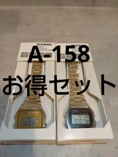 【CASIO】 A158お得セット【チプカシ】あいみょんカラーと色違い