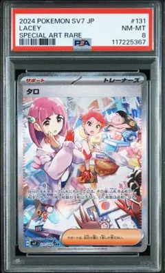 グルーシャ SAR BGS9.5 psa10相当 グルーシャ SAR BGS9.5 psa10相当 - メルカリ