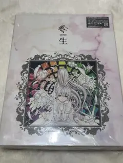 転生 まふまふ