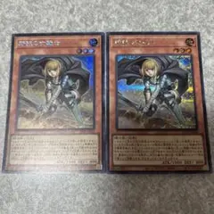 遊戯王　新鋭の女戦士 シークレット　2枚 852