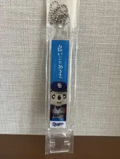 中日ドラゴンズ ドアラ2wayアクリルスタンドストラップ
