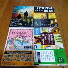 さよなら日和、バスクル新宿、レシピ買います、こころばえの石売る店で