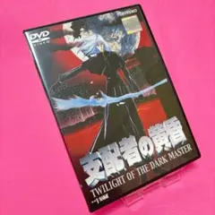 2025年最新】支配者の黄昏の人気アイテム - メルカリ