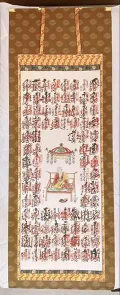 四国八十八ヶ所 横軸 納経額 納経軸 額縁 美術品 アート ART 御朱印 四国八十八ヶ所 納経軸 額仕立て用 ｜ 通販 通信販売 ｜ 札所0番