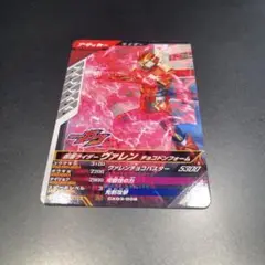 ガンバレジェンズ 仮面ライダーヴァレン
