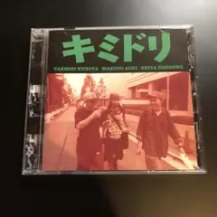 キミドリ　ラップ　HIPHOP　CD