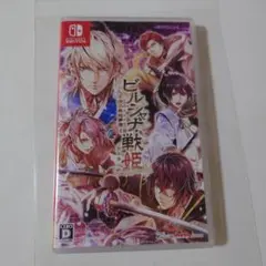 ビルシャナ戦姫 源平飛花夢想　switch
