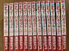 まもって!ロリポップ／もどって!まもって!ロリポップ 全巻