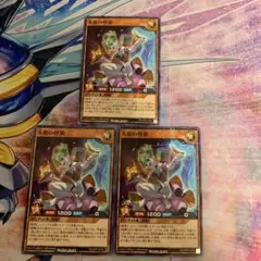 天始の怪依　ノーマルパラレルレア3枚　ラッシュデュエル　遊戯王