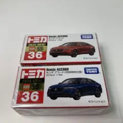トミカホンダアコード通常、初回特別仕様未開封品