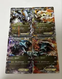 ポケモンカード ブラックキュレム ホワイトキュレム