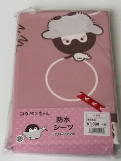 コウペンちゃん 防水シーツ シングル用