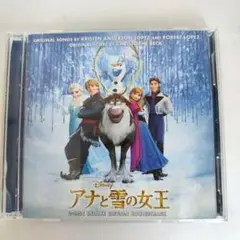 「アナと雪の女王」 オリジナル・サウンドトラック　英語・日本語　2枚組