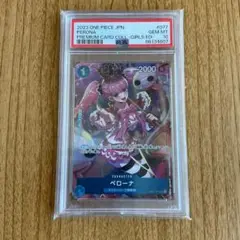 【PSA10】ペローナ PSA10 ワンピースカード プロモ