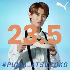 PUMA厚底 SnowMan 向井康二(カルメン)