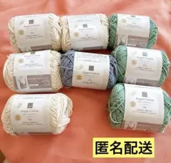 セリア NEW エンジェルコットン 8個セット