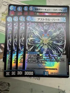 4枚set アストラルハート マーキュリースターフォージ 2