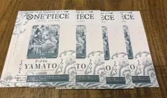 ヤマト：ONE PIECE magazine Vol.17付録 4つ