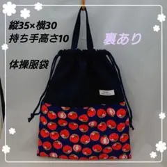 【SALE1500円→1000円】持ち手付きお着替え袋