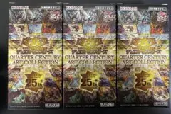 【本日値下げ！】遊戯王　アーコレ　3BOX