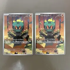 マーシャドー AR メガブレイブ 2枚セット