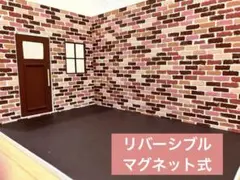 【隠れ家】ペイント＊マグネット式【リバーシブル】ドールハウス＊ハンドメイド
