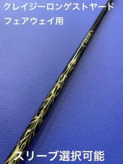 2025年最新】ロンゲストヤード クレイジーの人気アイテム - メルカリ