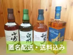 サントリー ウイスキー 山崎 白州 知多 碧