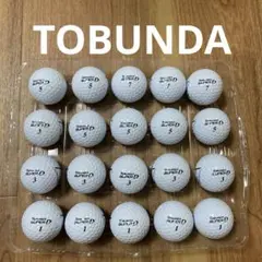 トブンダ　スーパーD ロストボール　20個