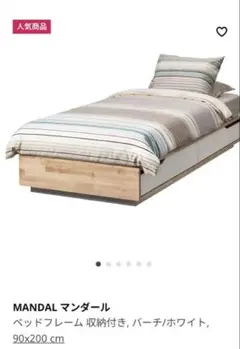 専用IKEA マンダール ダブルサイズ MANDAL 引取歓迎！ ベッド