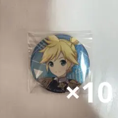 鏡音レン　缶バッジ　プロセカ　カラパレ特典　10個
