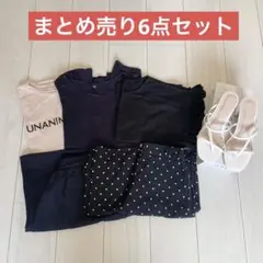 レディース　まとめ売り　6点セット トップス ボトムス　サンダル GU GRL