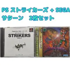 PS ストライカーズ + SEGA サターン　2枚セット