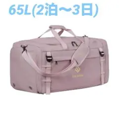 Eackrola 大容量 スポーツバッグ 65L 2泊3日 ピンク