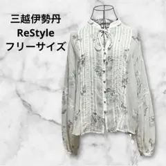 新品未使用⭐︎フリー⭐︎三越伊勢丹ReStyle リスタイル 長袖シフォンブラウス