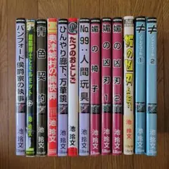 池玲文 13冊 まとめ売り ボーイズラブ漫画 BL漫画 BLコミックス