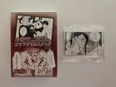 呪術廻戦0 名場面コマアクリルスタンド 第1弾⑦