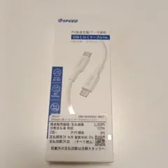 SPEED USB Type-Cケーブル 1m