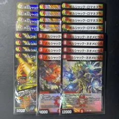 ボルシャック　新規カード　6種　4枚ずつ　⑦