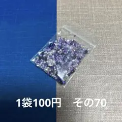 封入パーツ　ミックス　8／10　その70