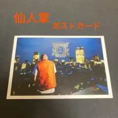 仙人掌 BOY MEETS WORLD ポストカード はがき