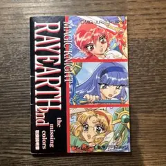 ゲームボーイ レイアース2 説明書