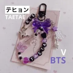 no.784 ♡ BTS V テヒョン テテ 韓国ビーズキーホルダーオーダー