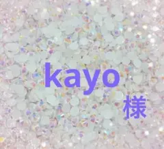 専用
