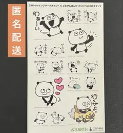 (非売品) ごきげんぱんだ　ステッカー