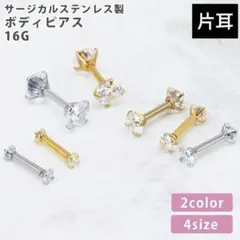 972) ダブルジュエル バーベル ジルコニア ステンレス ピアス 片耳　1個