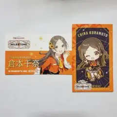 倉本千奈 カード