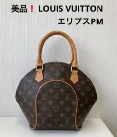 美品❗️LOUIS VUITTON モノグラム エリプスPM ハンドバッグ