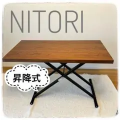 【美品！】値下げ❗️ニトリ昇降式ダイニングテーブル※たのめる便送料込み 美品！】値下げ❗️ニトリ昇降式ダイニングテーブル※たのめる便