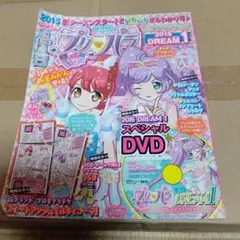プリパラ公式ファンブック